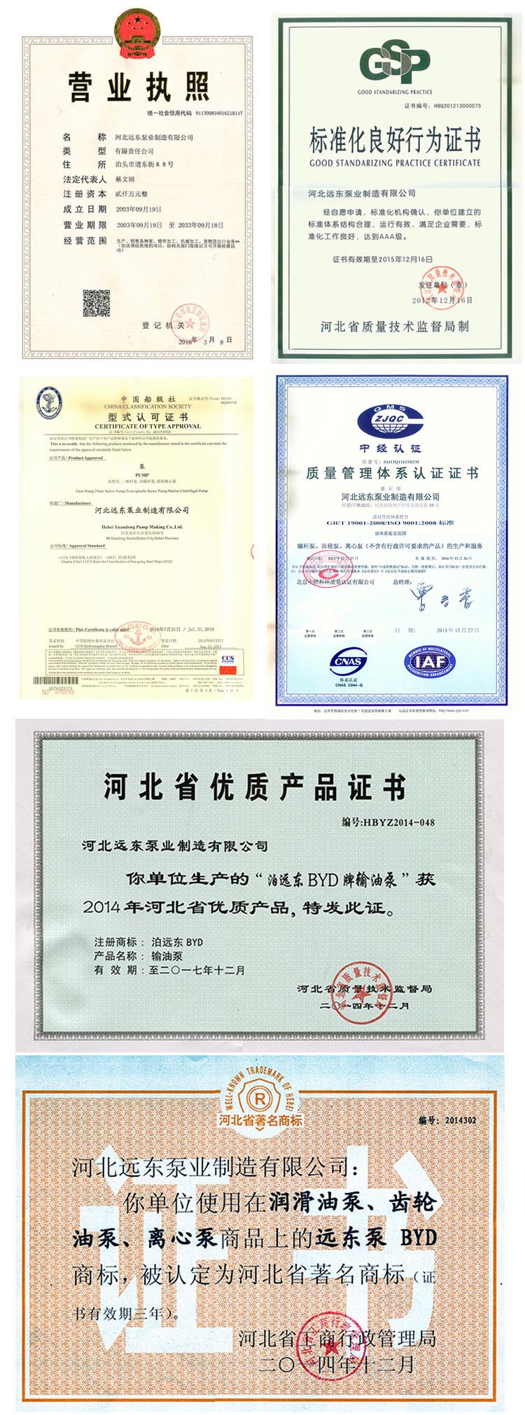 芜湖韦纳计算机设备集团(WAP站)公司資質